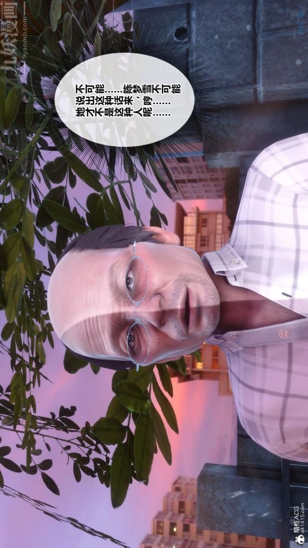 [3D]秘密番外-陳夢雪篇第01章-05纯白凋零