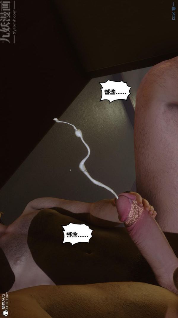 [3D]秘密番外-陳夢雪篇第01章-05纯白凋零