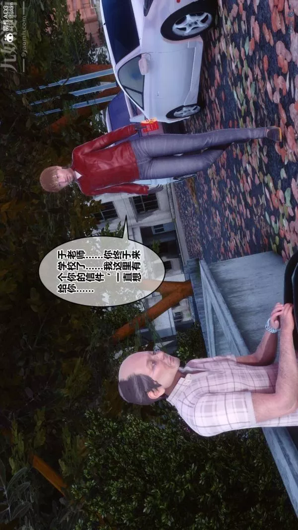 [3D]秘密番外-陳夢雪篇第01章-05纯白凋零