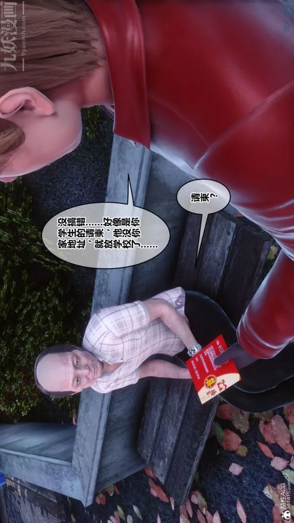 [3D]秘密番外-陈梦雪篇-第01章-05纯白凋零 - 图片 15