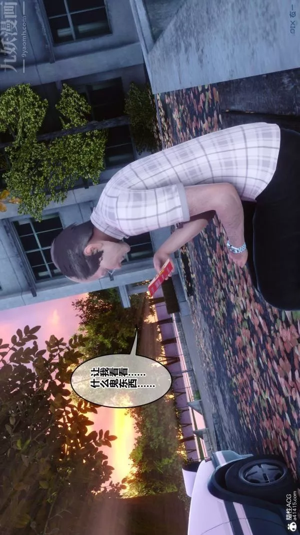 [3D]秘密番外-陳夢雪篇第01章-05纯白凋零
