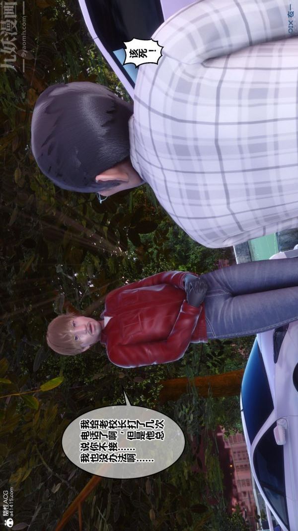 [3D]秘密番外-陈梦雪篇第01章-05纯白凋零