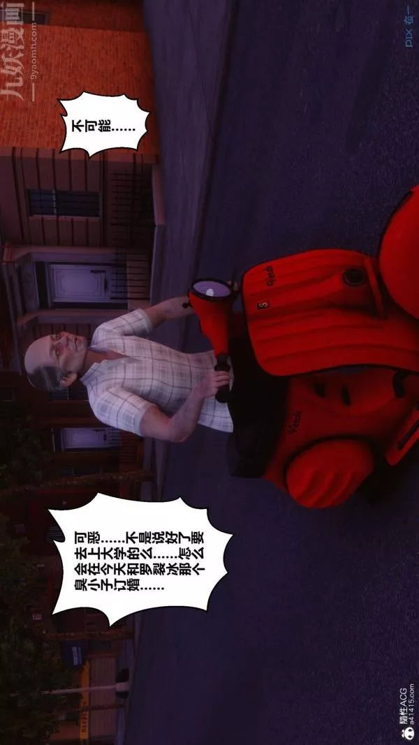 [3D]秘密番外-陳夢雪篇第01章-05纯白凋零