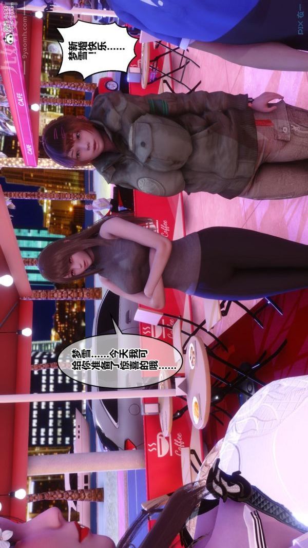 [3D]秘密番外-陈梦雪篇第01章-05纯白凋零