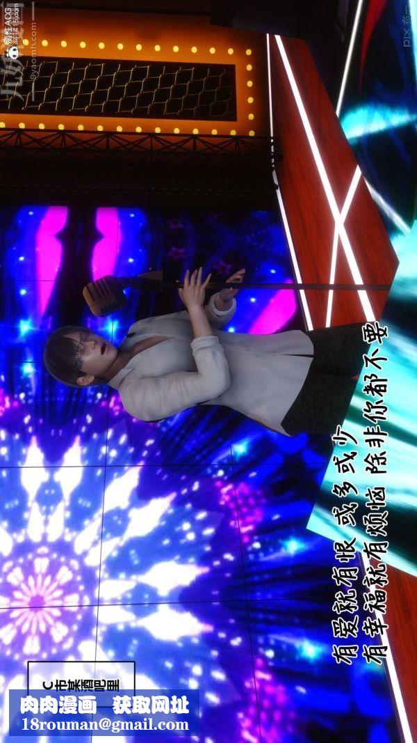 [3D]秘密番外-陳夢雪篇第01章-05纯白凋零