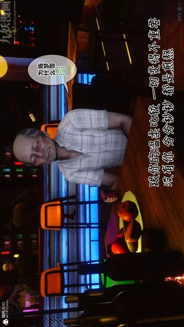 [3D]秘密番外-陳夢雪篇第01章-05纯白凋零