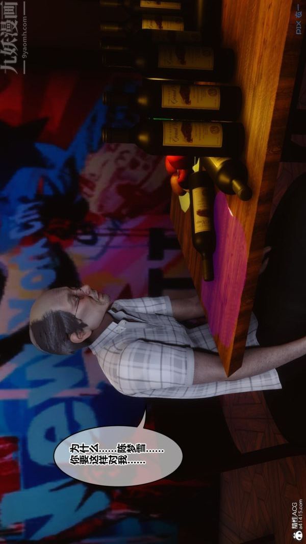 [3D]秘密番外-陈梦雪篇第01章-05纯白凋零