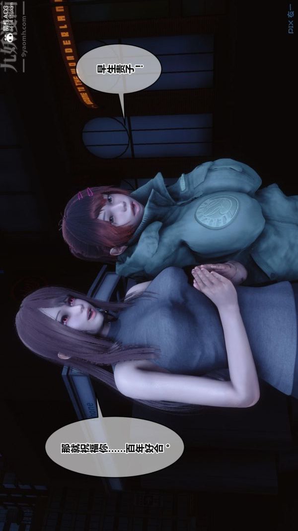 [3D]秘密番外-陈梦雪篇第01章-05纯白凋零