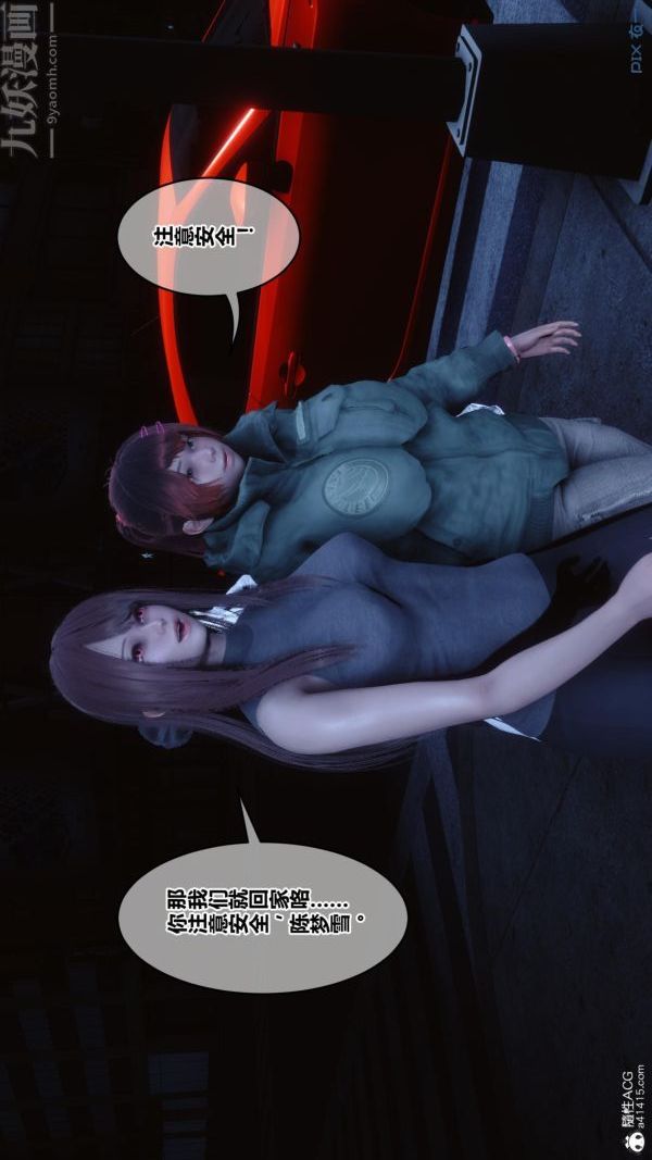 [3D]秘密番外-陈梦雪篇第01章-05纯白凋零