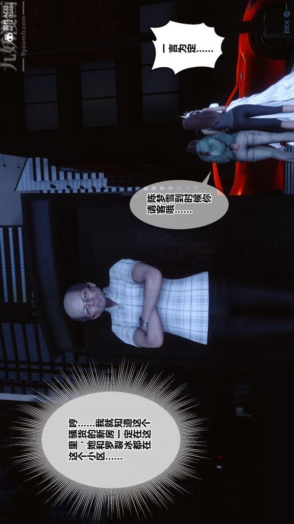 [3D]秘密番外-陈梦雪篇第01章-05纯白凋零