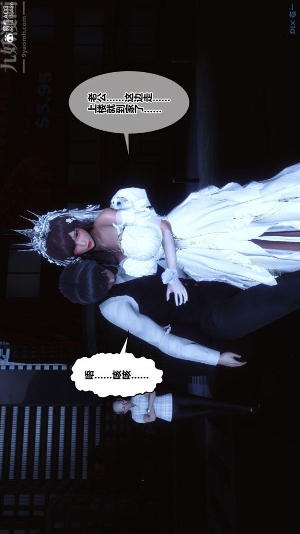 [3D]秘密番外-陳夢雪篇第01章-05纯白凋零