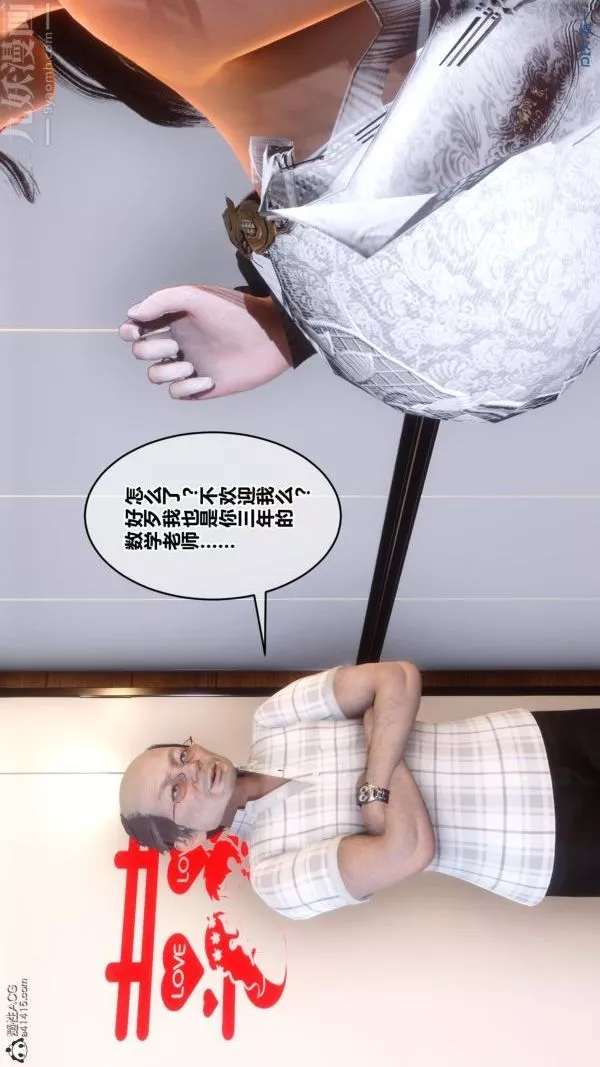[3D]秘密番外-陈梦雪篇-第01章-06纯白凋零 - 图片 7