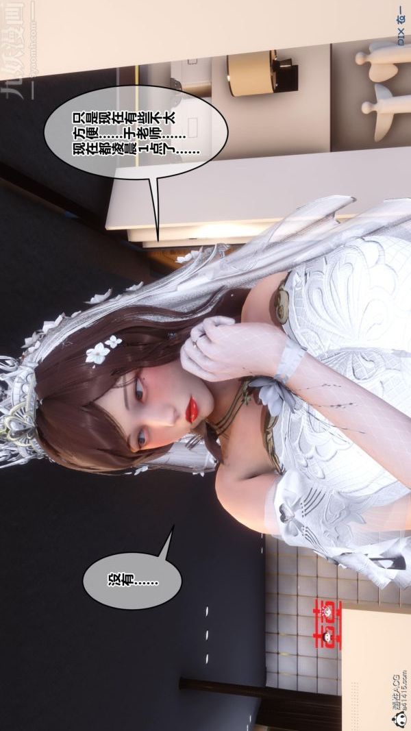 [3D]秘密番外-陈梦雪篇第01章-06纯白凋零