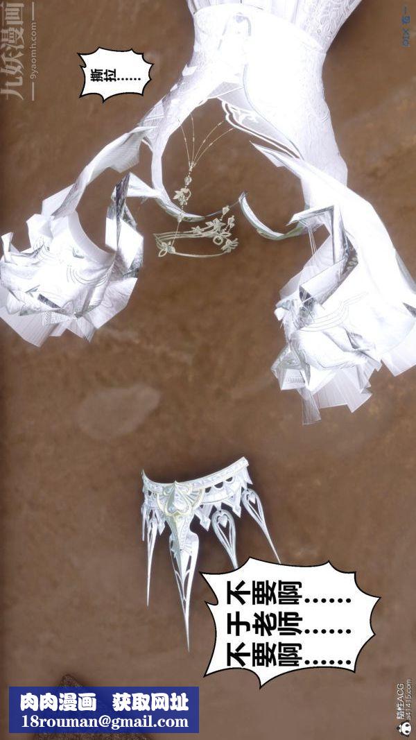 [3D]秘密番外-陈梦雪篇第01章-06纯白凋零