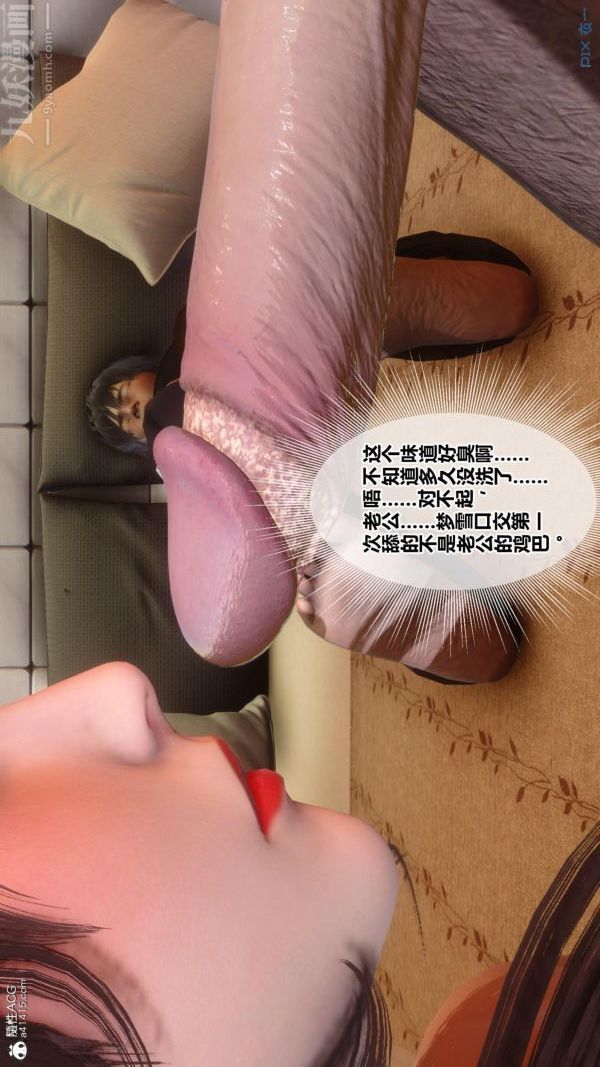 [3D]秘密番外-陈梦雪篇第01章-06纯白凋零