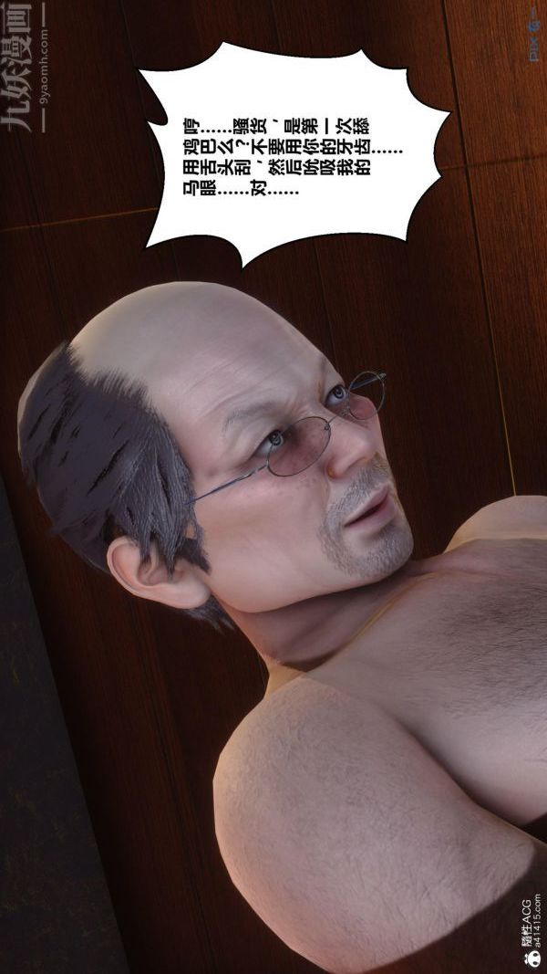 [3D]秘密番外-陈梦雪篇第01章-06纯白凋零