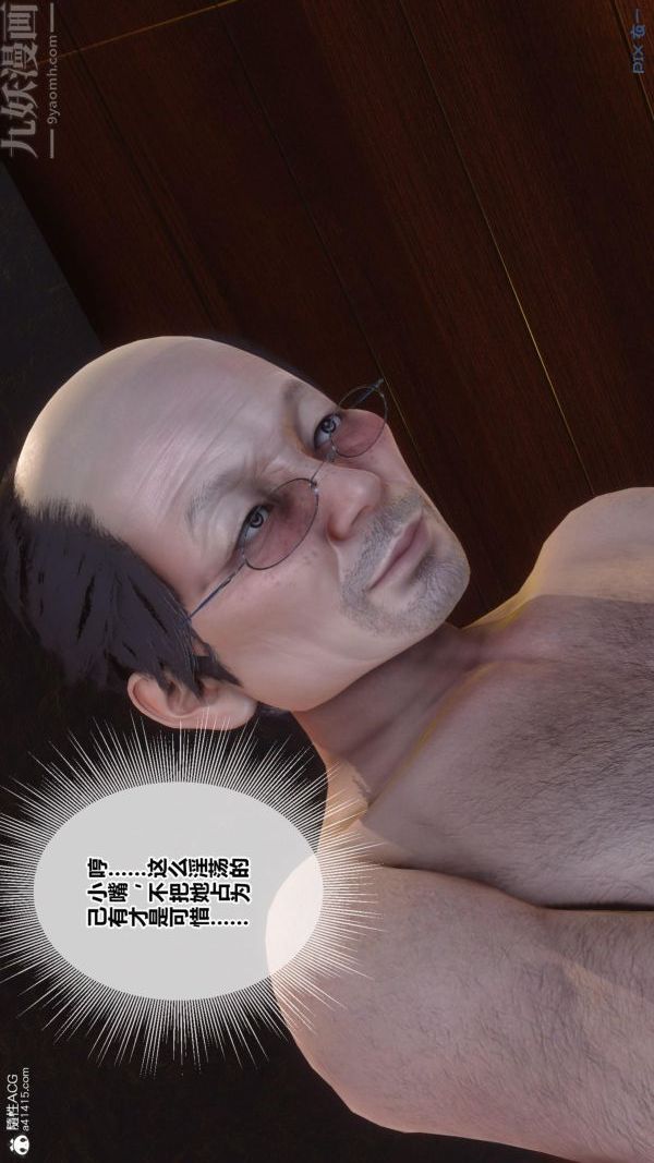 [3D]秘密番外-陳夢雪篇第01章-07纯白凋零