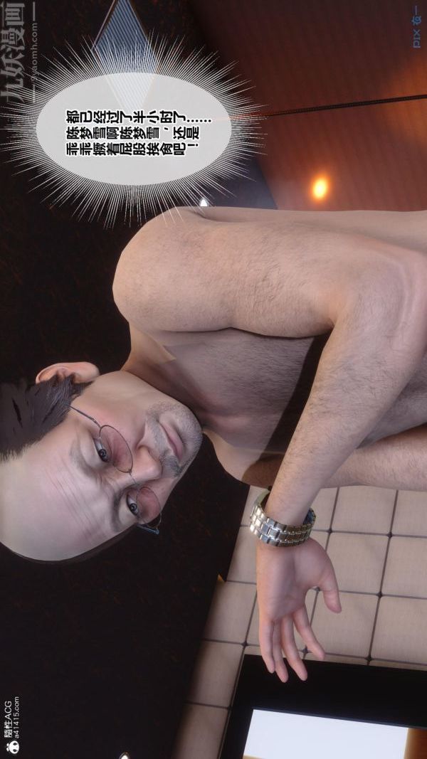 [3D]秘密番外-陈梦雪篇第01章-07纯白凋零