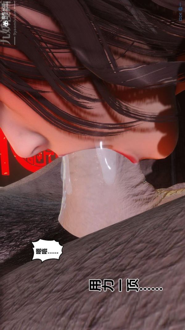 [3D]秘密番外-陳夢雪篇第01章-07纯白凋零