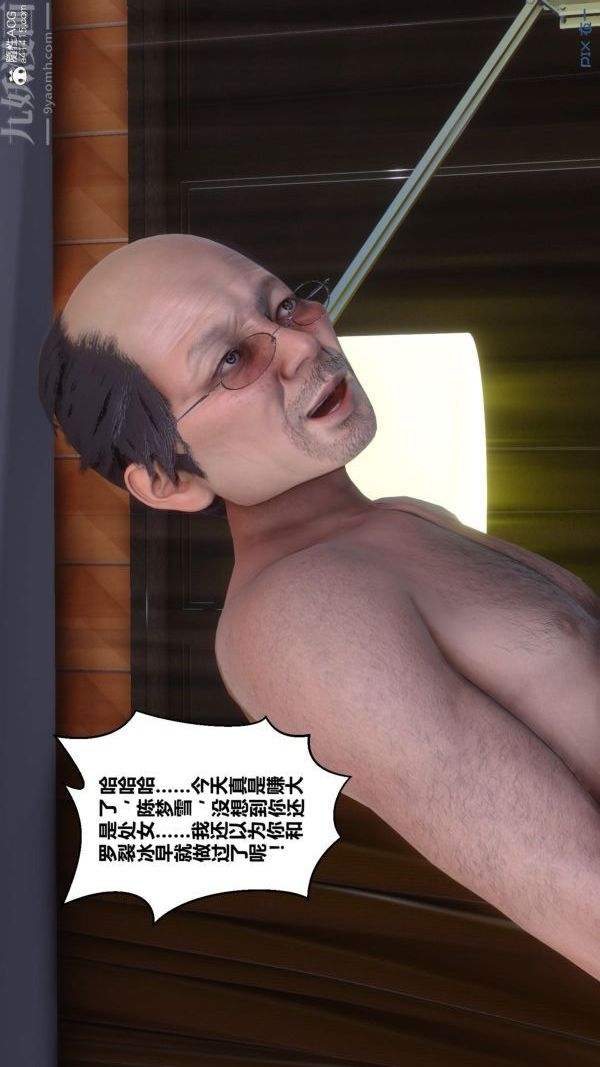 [3D]秘密番外-陈梦雪篇第01章-07纯白凋零