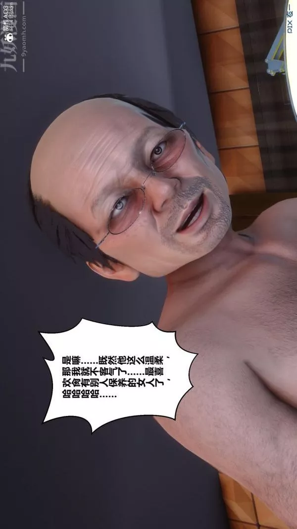 [3D]秘密番外-陈梦雪篇-第01章-07纯白凋零 - 图片 39