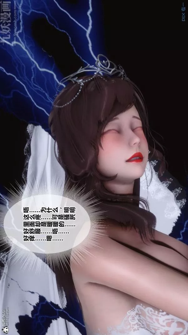 [3D]秘密番外-陈梦雪篇-第01章-07纯白凋零 - 图片 43