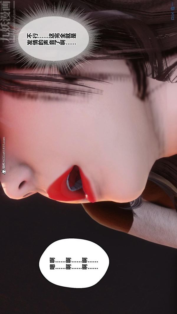 [3D]秘密番外-陈梦雪篇第01章-07纯白凋零