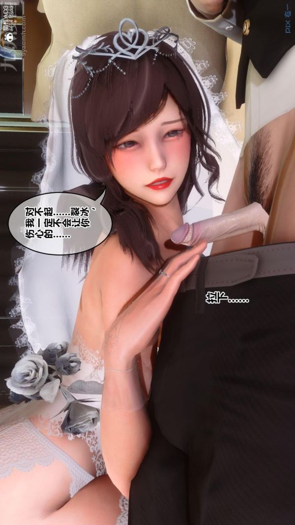 [3D]秘密番外-陈梦雪篇第01章-07纯白凋零