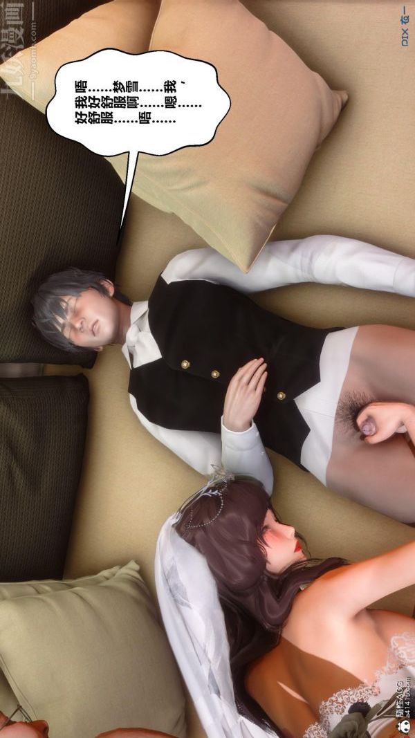 [3D]秘密番外-陈梦雪篇第01章-07纯白凋零