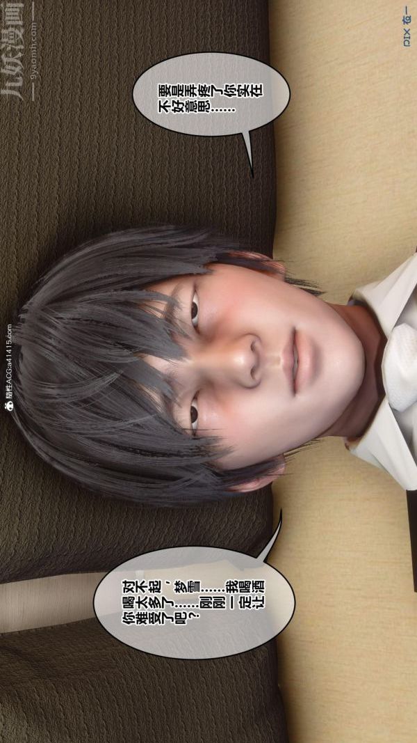 [3D]秘密番外-陳夢雪篇第01章-08纯白凋零