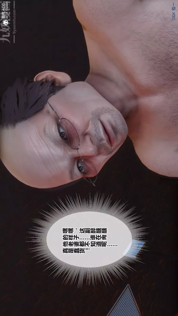 [3D]秘密番外-陳夢雪篇第01章-08纯白凋零