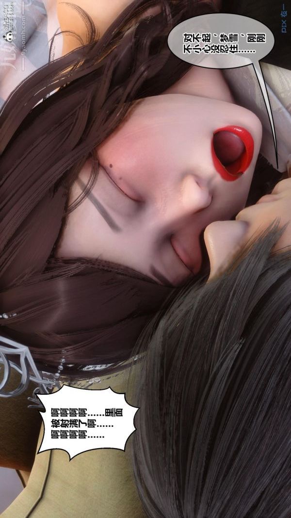 [3D]秘密番外-陳夢雪篇第01章-08纯白凋零