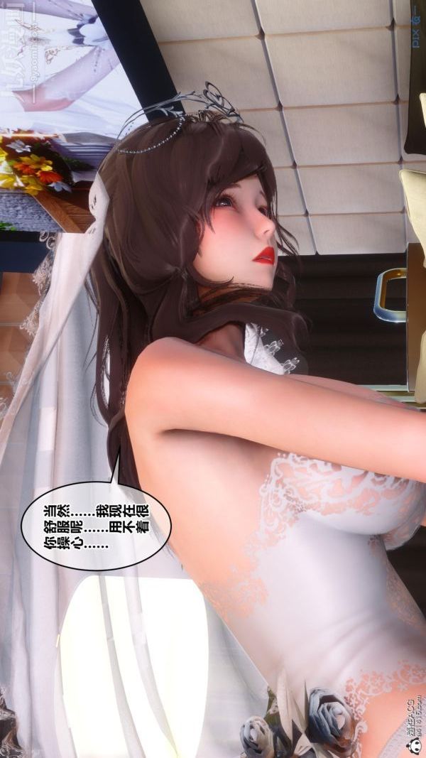 [3D]秘密番外-陈梦雪篇第01章-09纯白凋零