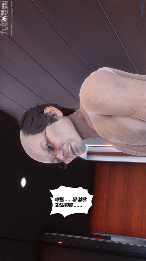 [3D]秘密番外-陈梦雪篇第01章-09纯白凋零