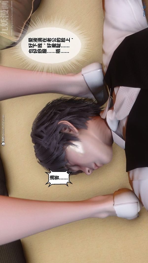 [3D]秘密番外-陳夢雪篇第01章-10纯白凋零