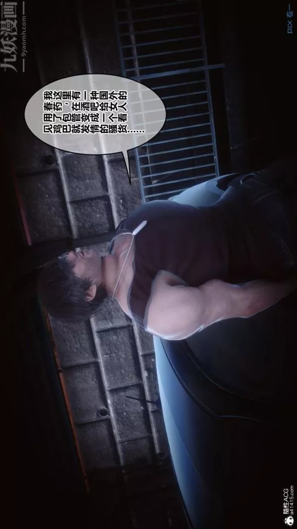 [3D]秘密番外-陈梦雪篇-第01章-10纯白凋零 - 图片 47