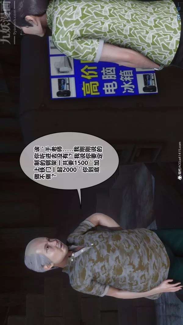 [3D]秘密番外-陳夢雪篇第02章-01坠落之华