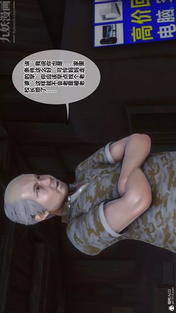 [3D]秘密番外-陳夢雪篇第02章-01坠落之华