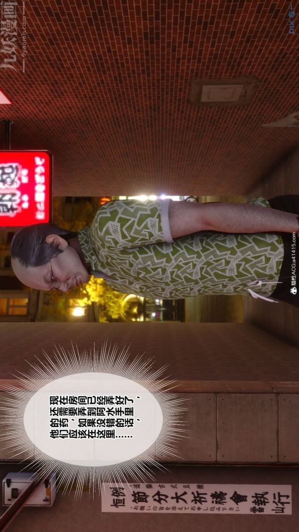 [3D]秘密番外-陈梦雪篇第02章-01坠落之华