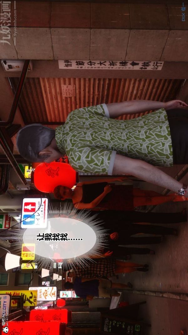 [3D]秘密番外-陈梦雪篇第02章-01坠落之华