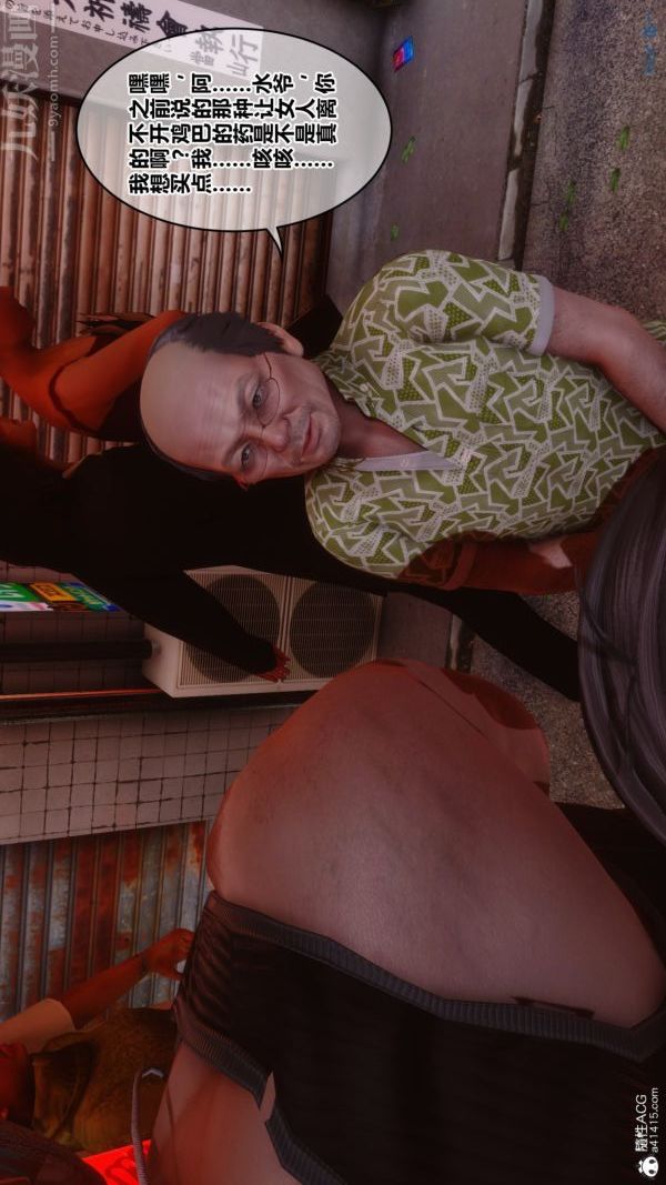 [3D]秘密番外-陈梦雪篇第02章-01坠落之华