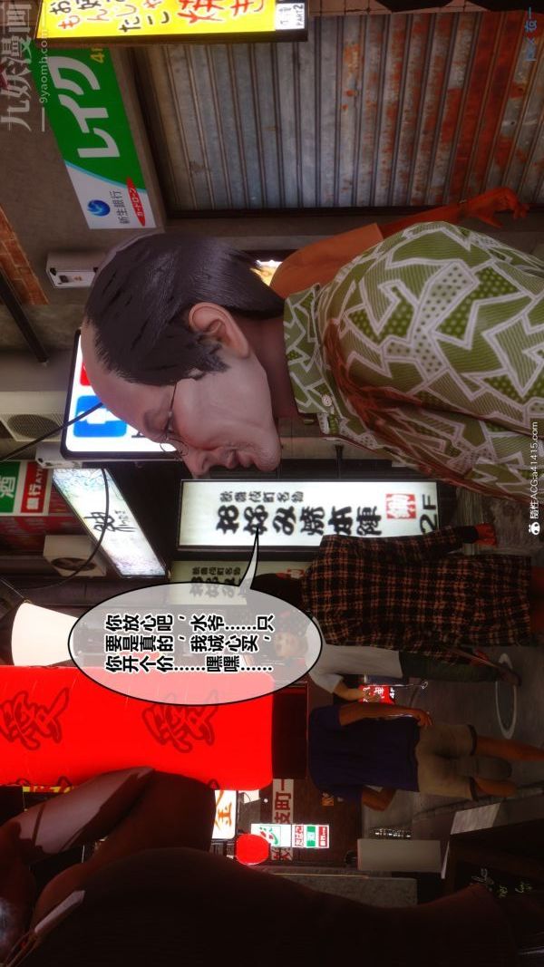 [3D]秘密番外-陳夢雪篇第02章-01坠落之华