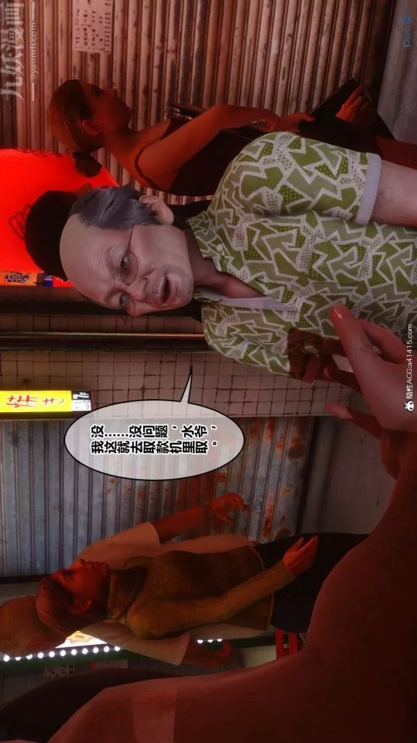 [3D]秘密番外-陳夢雪篇第02章-01坠落之华
