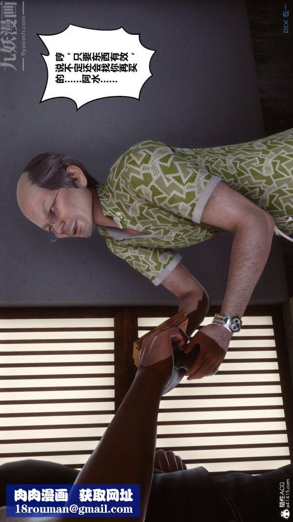 [3D]秘密番外-陈梦雪篇第02章-01坠落之华