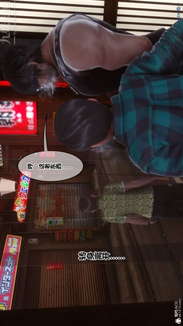 [3D]秘密番外-陈梦雪篇第02章-01坠落之华