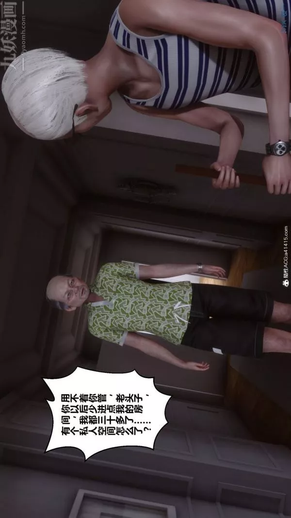 [3D]秘密番外-陳夢雪篇第02章-01坠落之华
