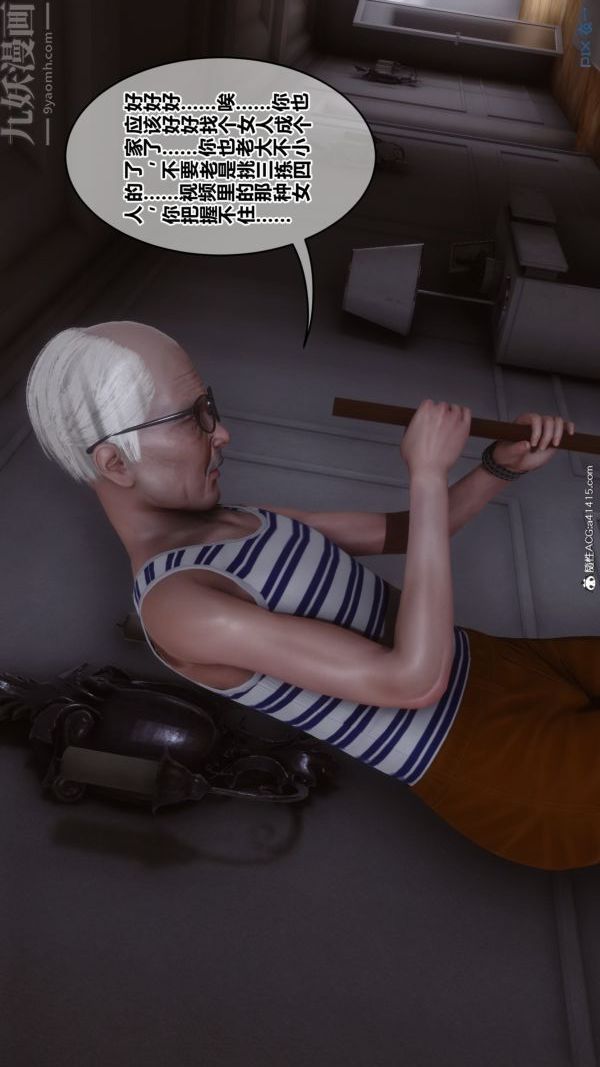 [3D]秘密番外-陳夢雪篇第02章-01坠落之华