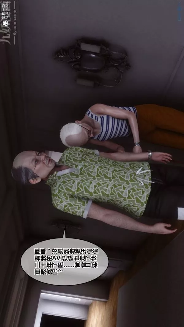 [3D]秘密番外-陈梦雪篇-第02章-01坠落之华 - 图片 36