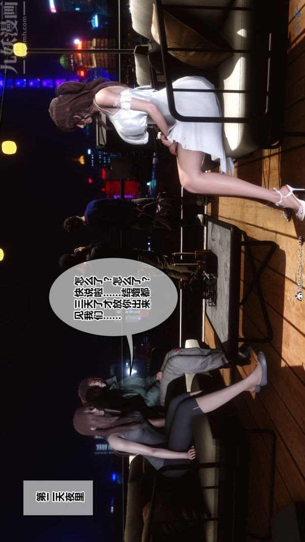 [3D]秘密番外-陳夢雪篇第02章-01坠落之华