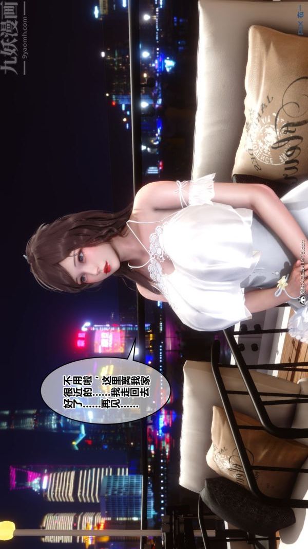 [3D]秘密番外-陈梦雪篇第02章-01坠落之华